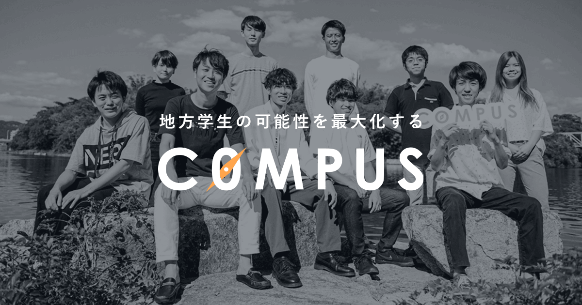 株式会社COMPUSさま｜サイトデザイン